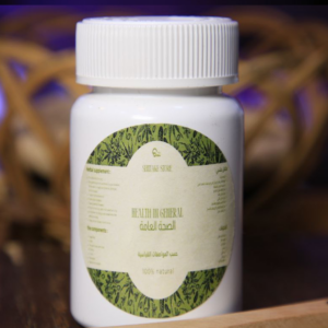 عشبة الصحة العامة - بودر